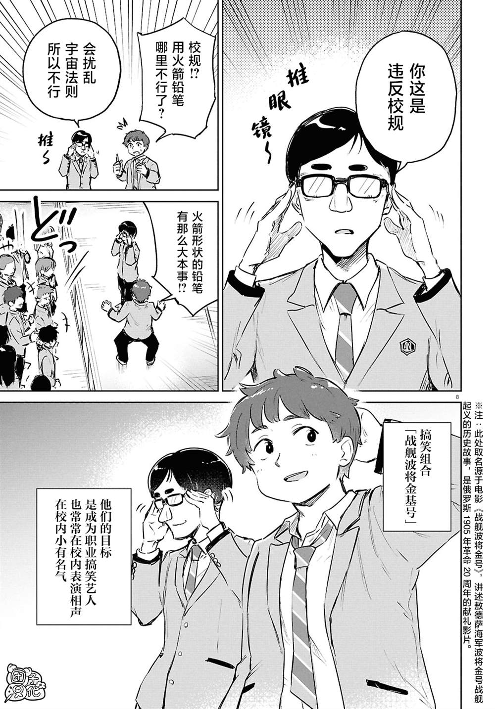 第8页