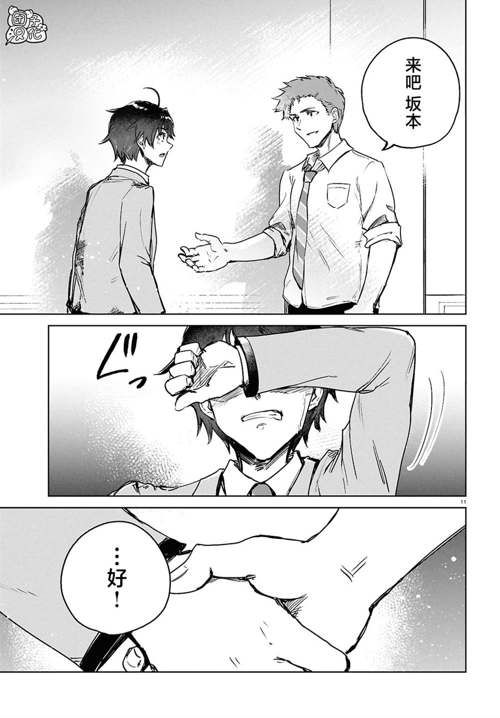 第11页