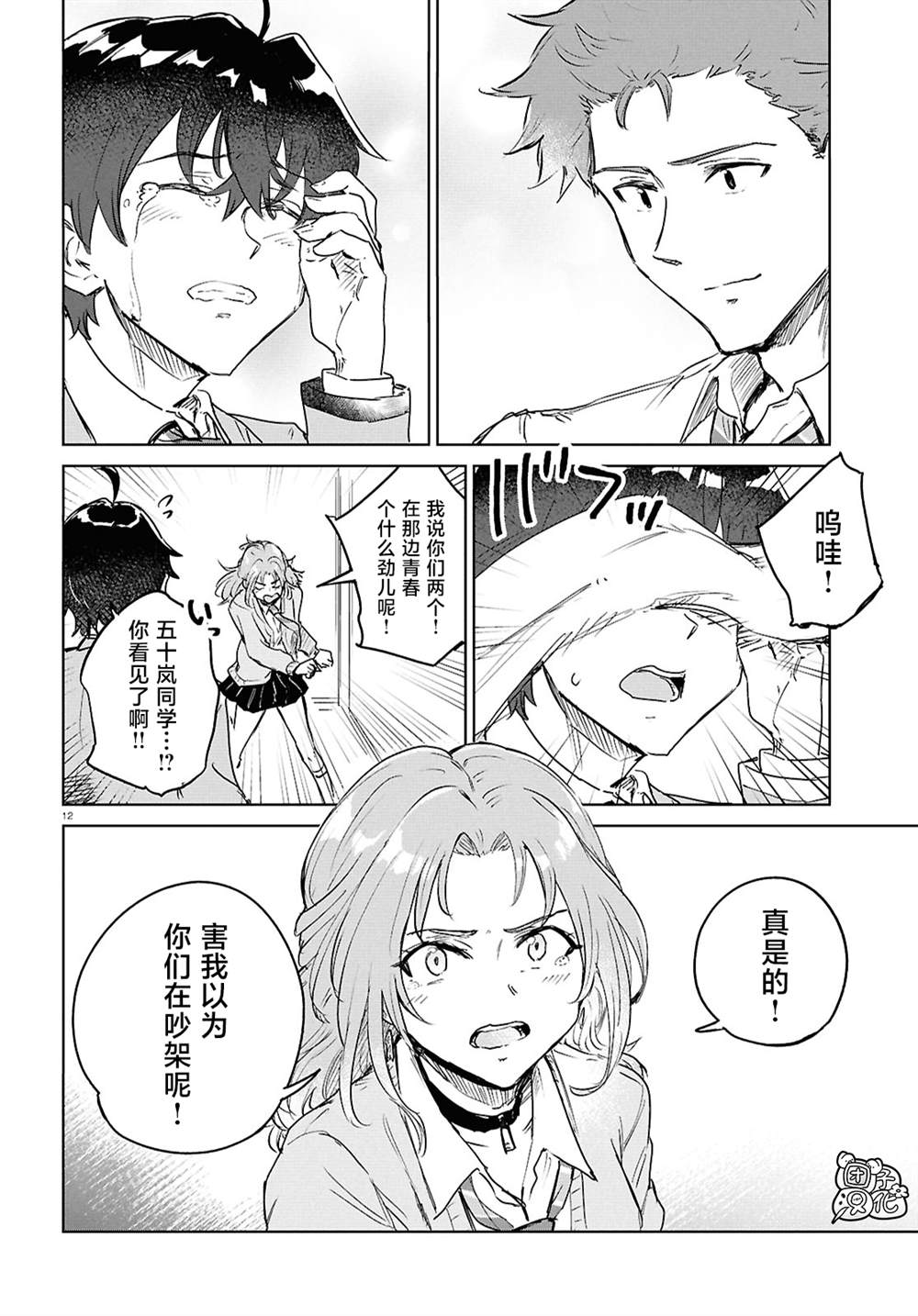 第12页