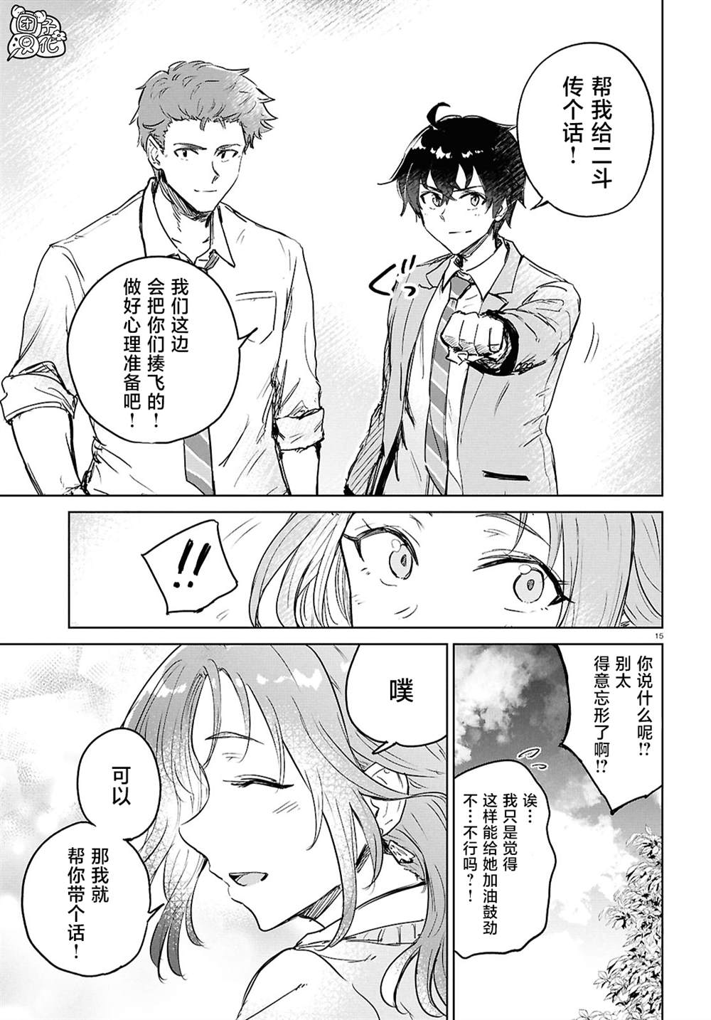 第15页