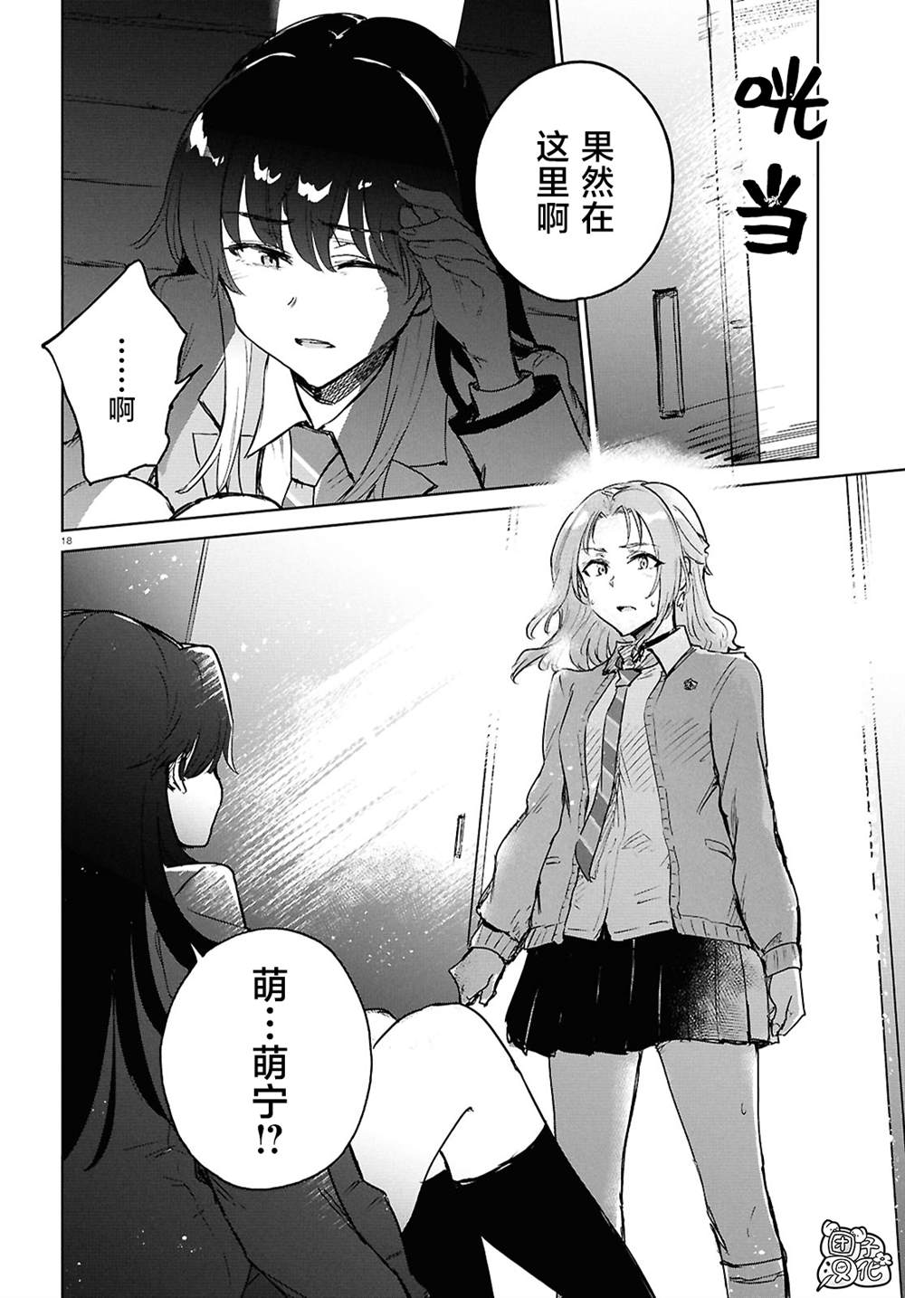 第18页