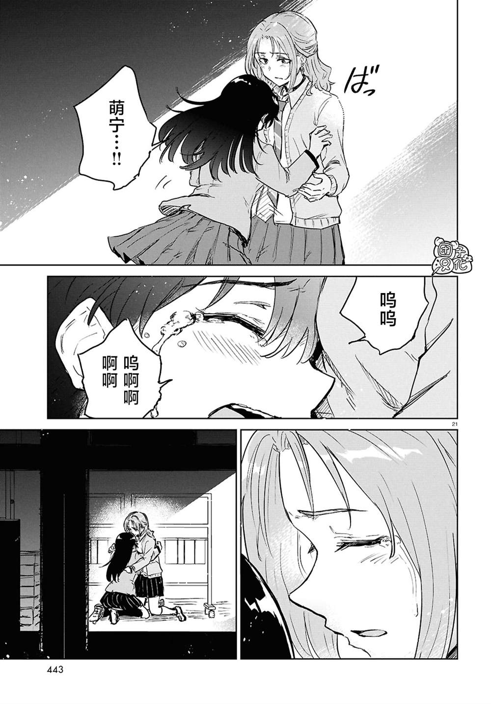 第21页