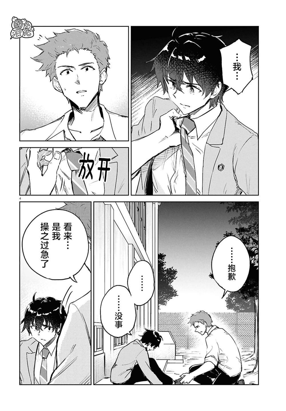 第4页