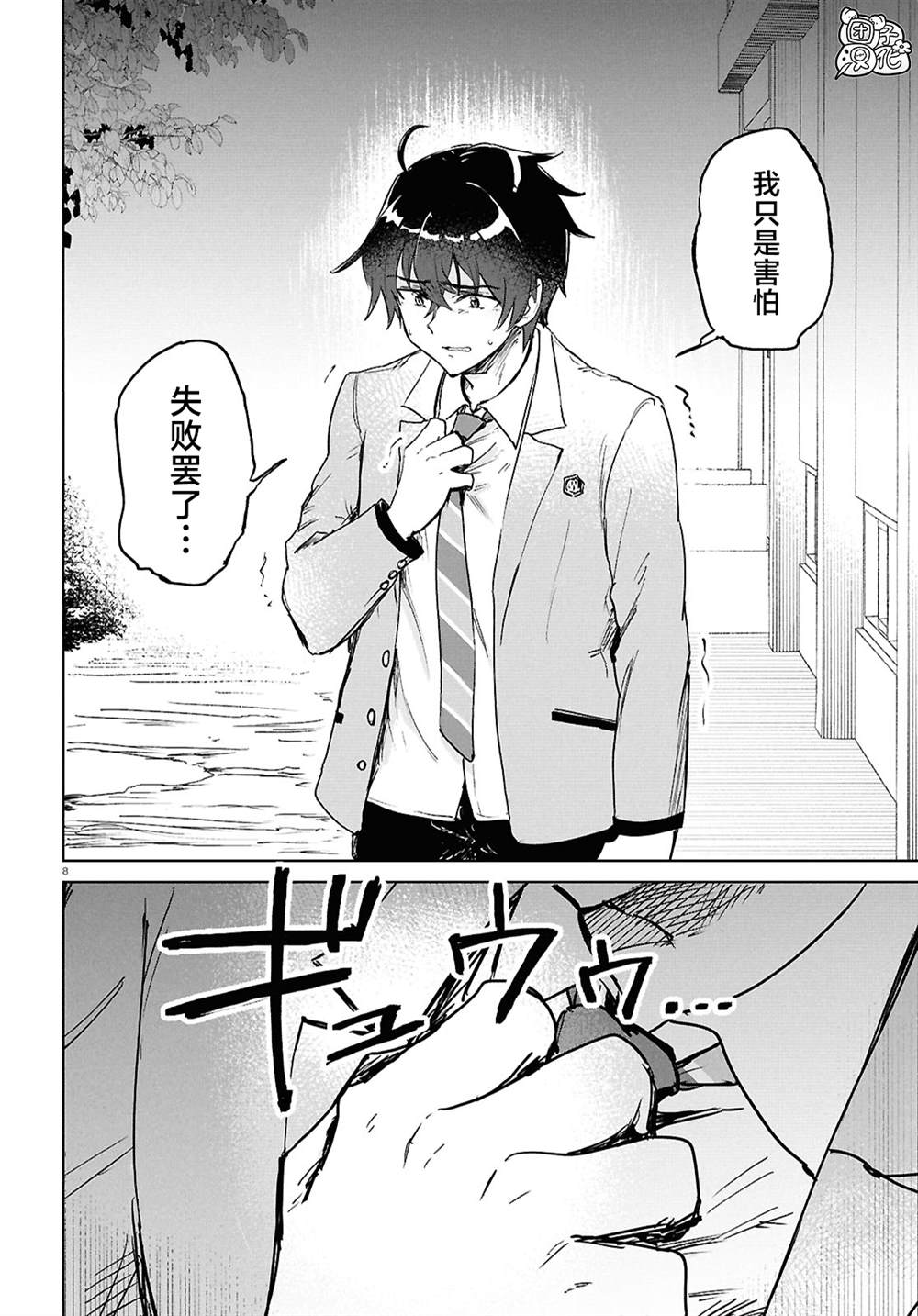 第8页