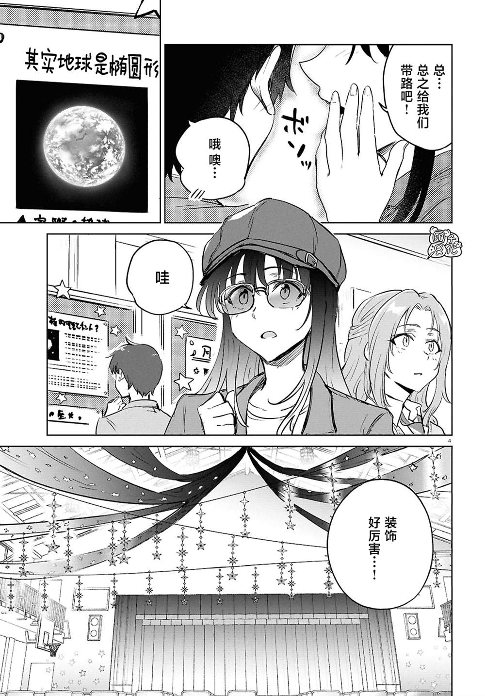 第4页