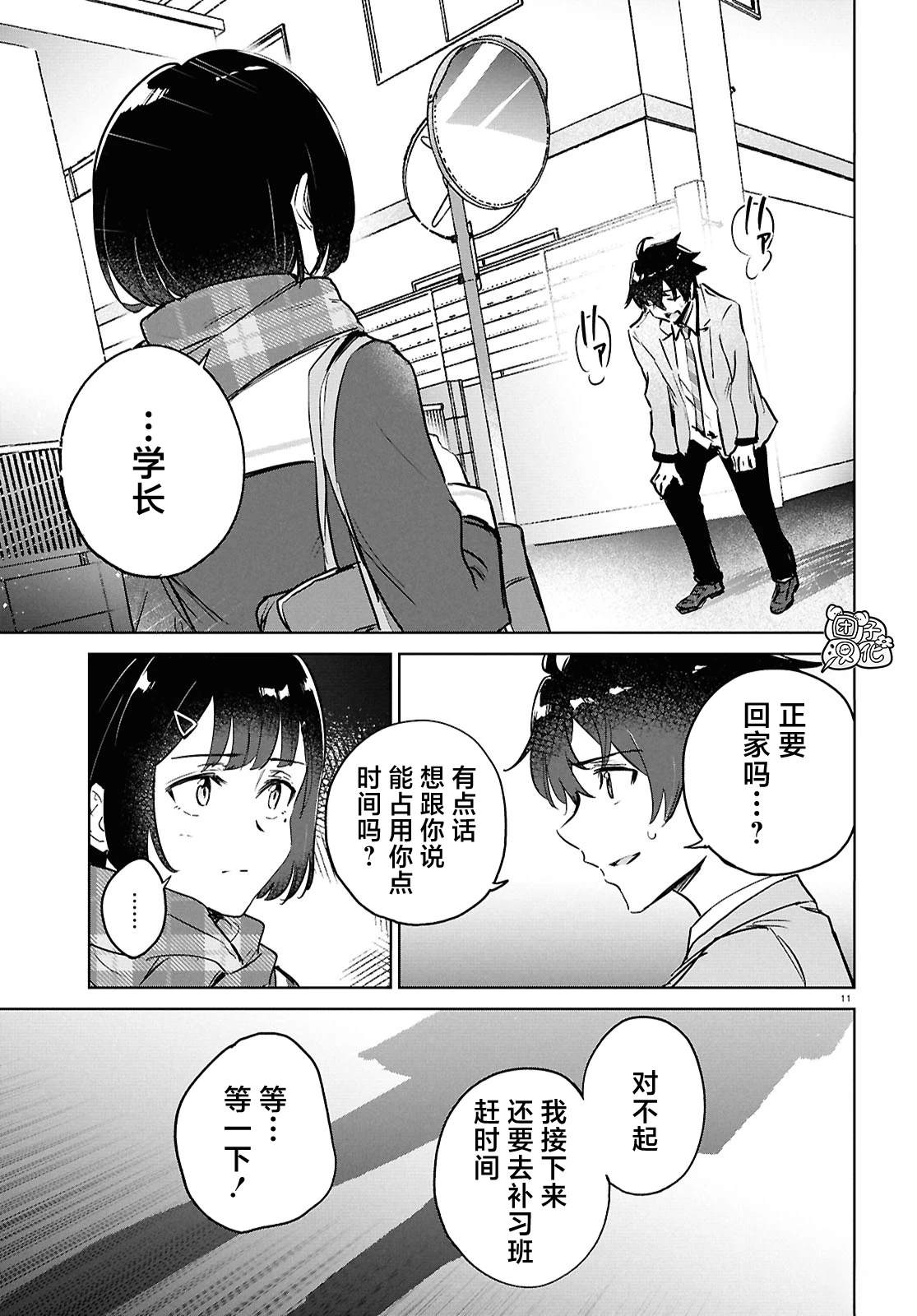 第11页