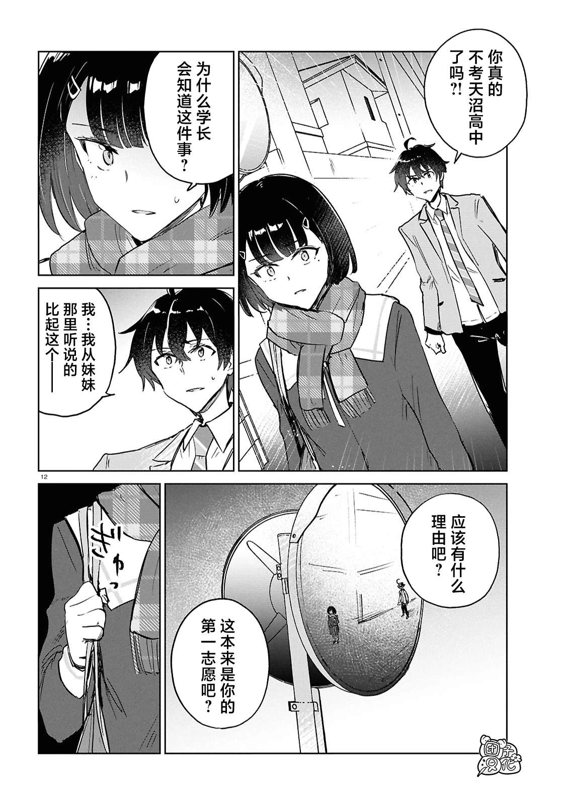第12页