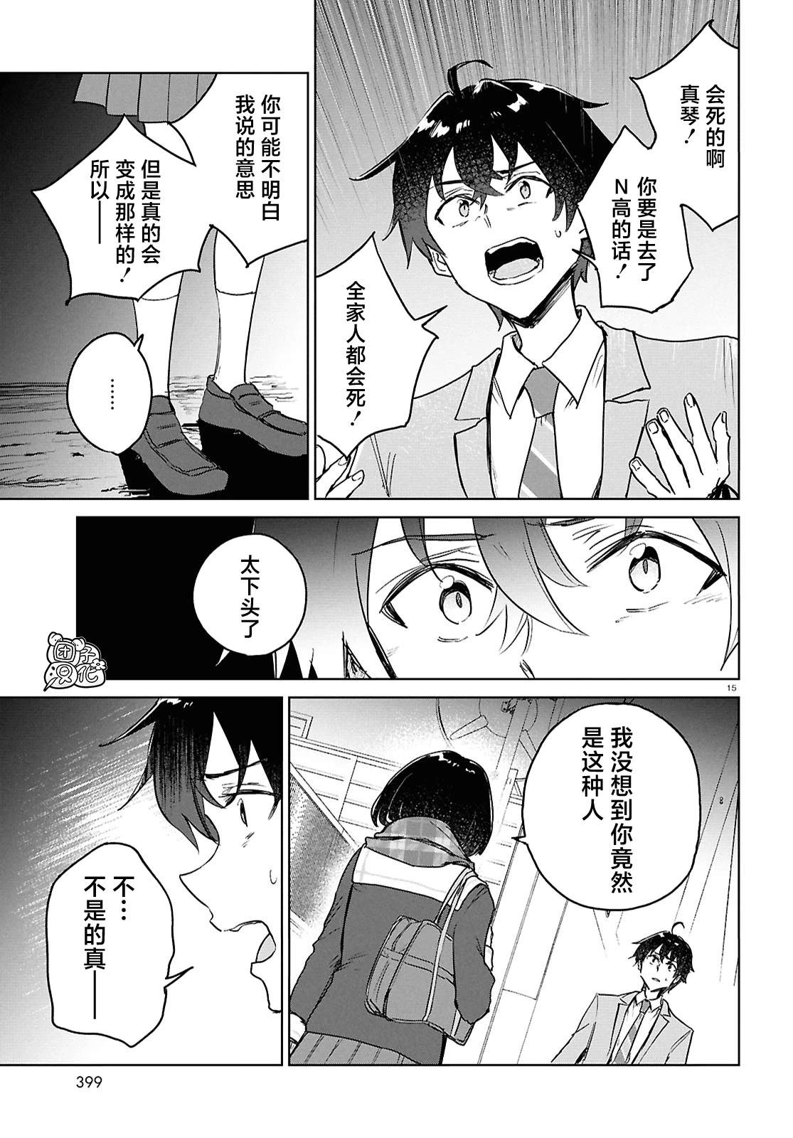 第15页