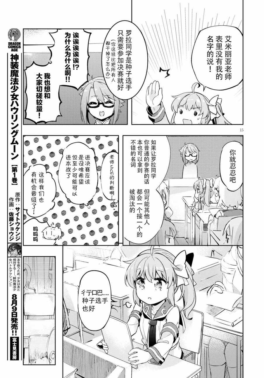 第15页