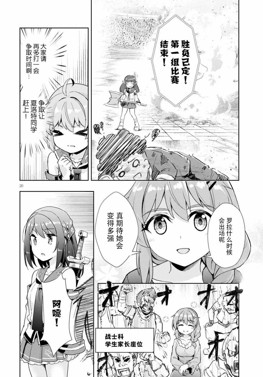 第20页