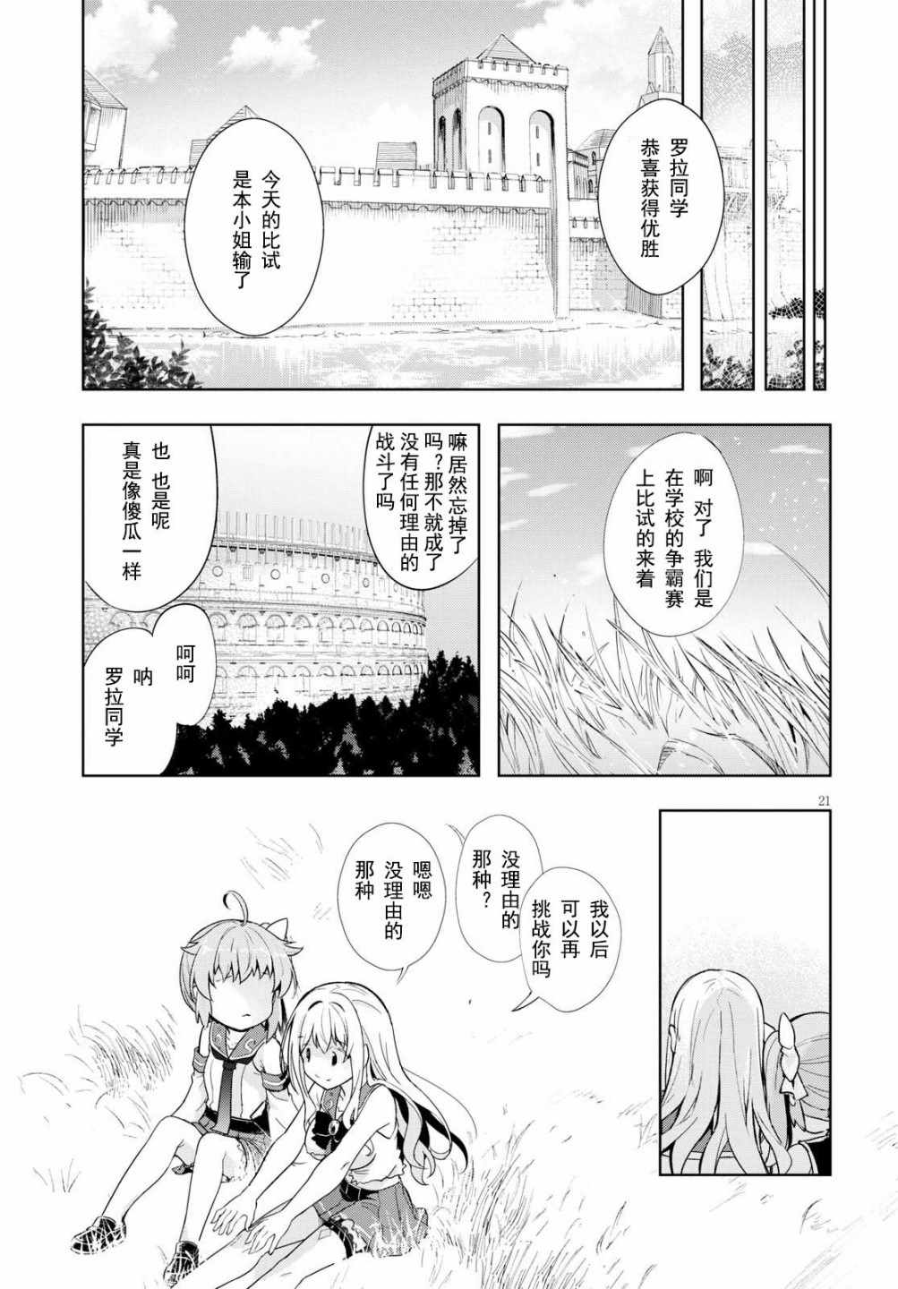 第21页