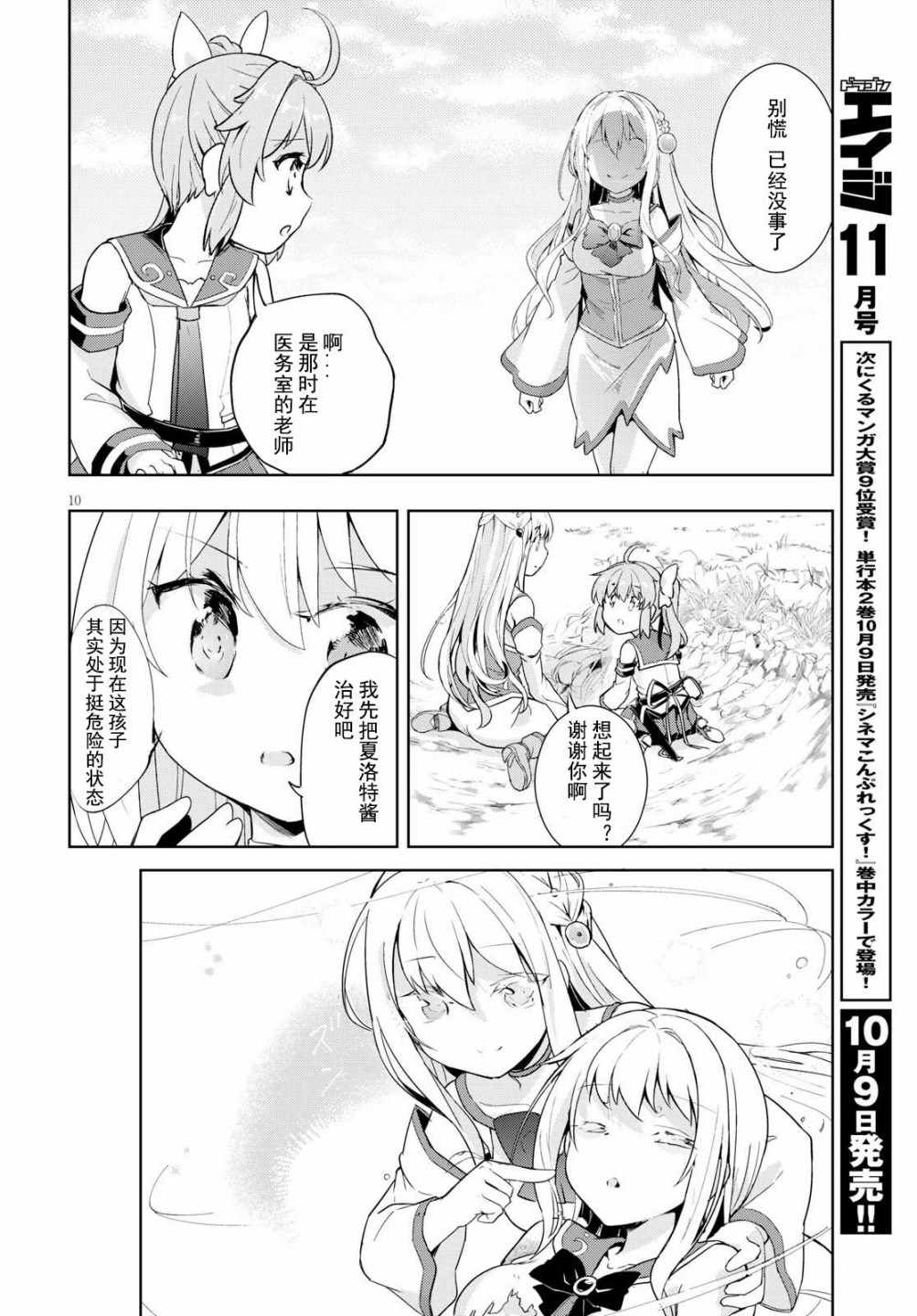 第10页