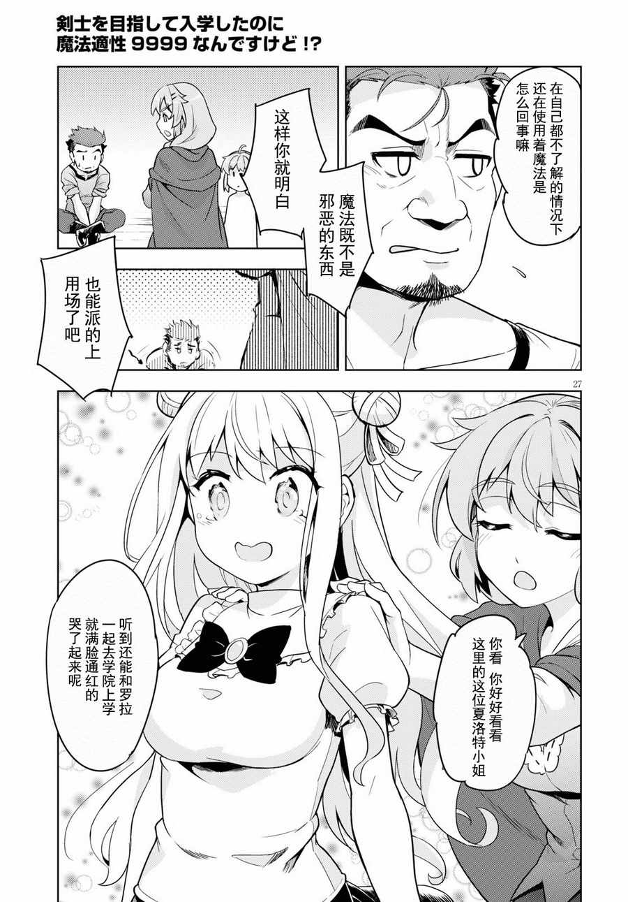第27页