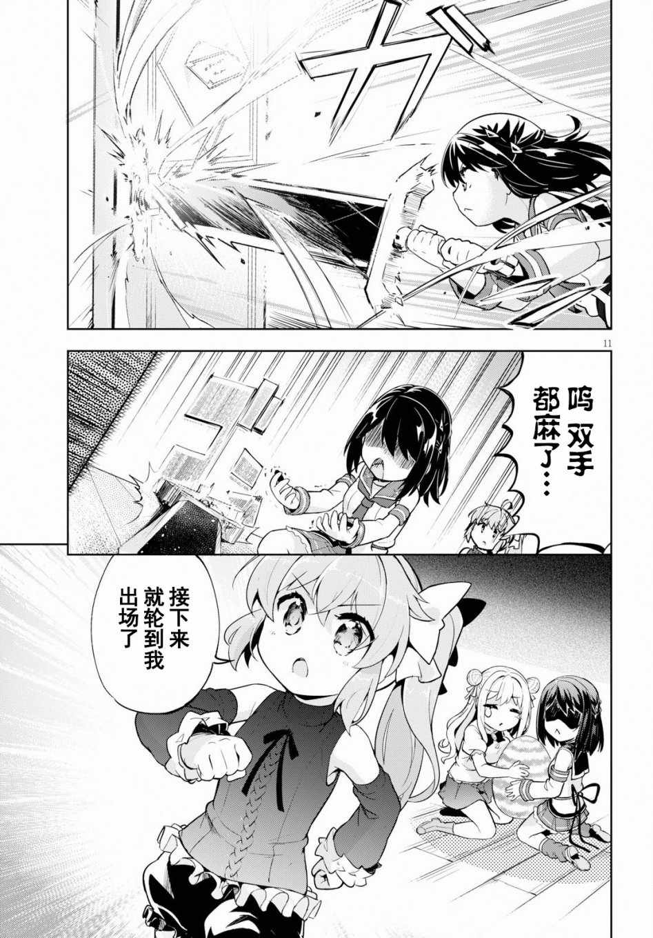 第11页