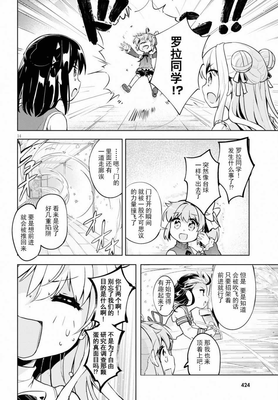 第14页