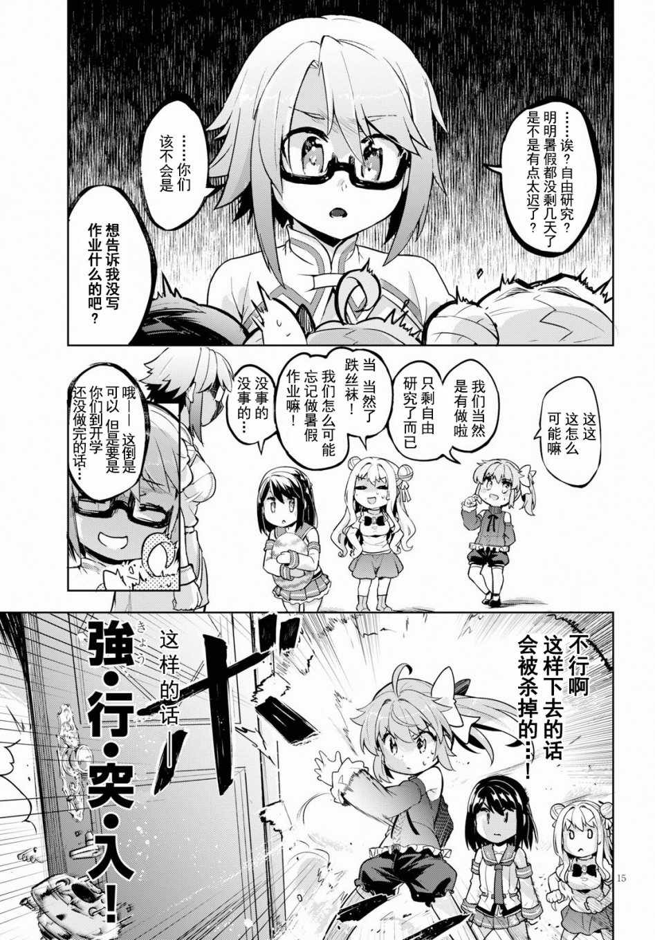 第15页