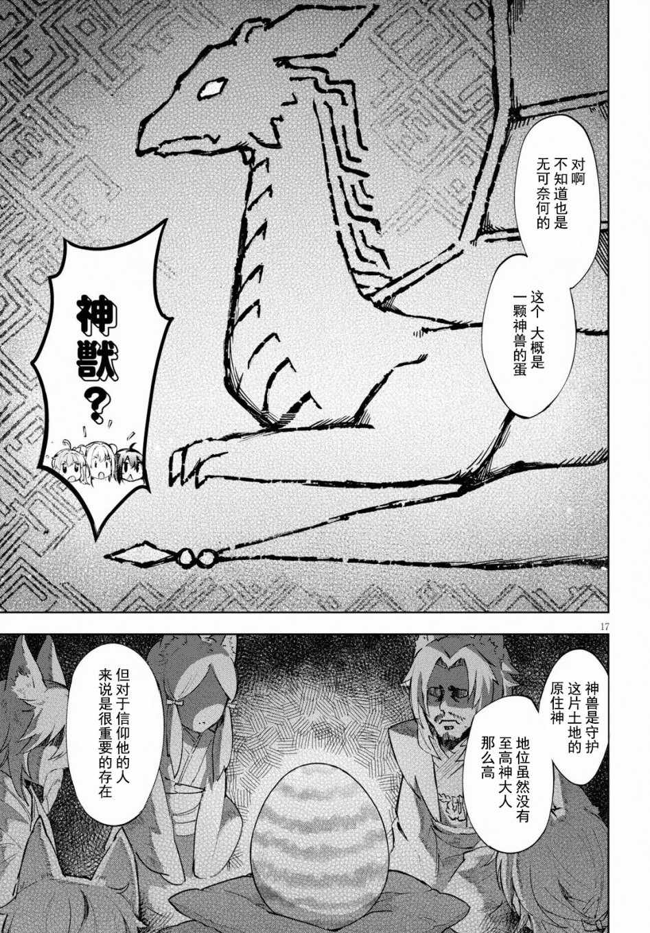 第17页