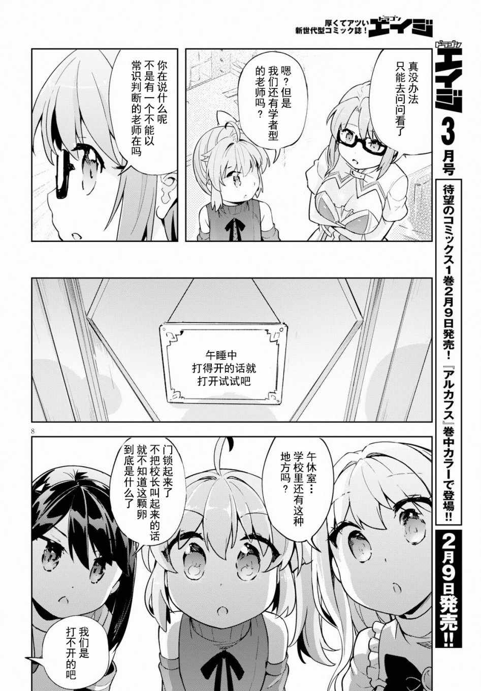 第8页