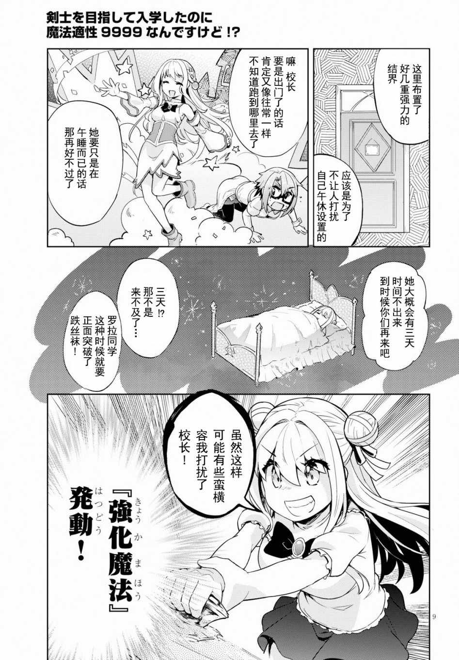第9页