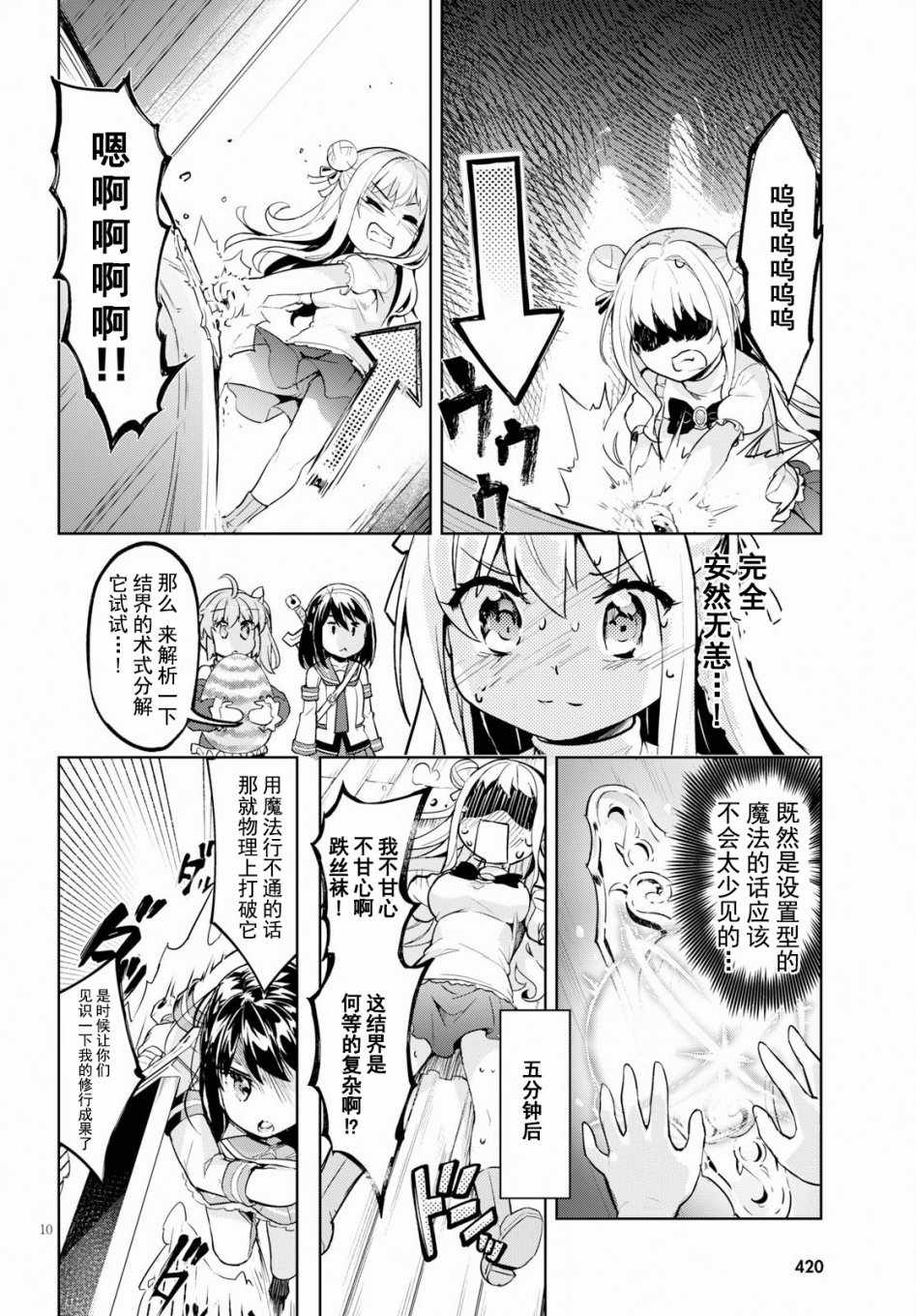 第10页