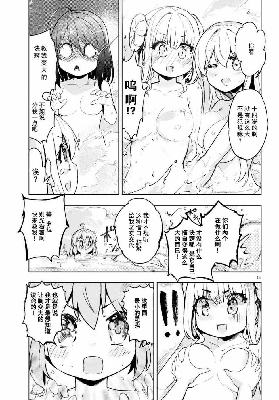 第15页