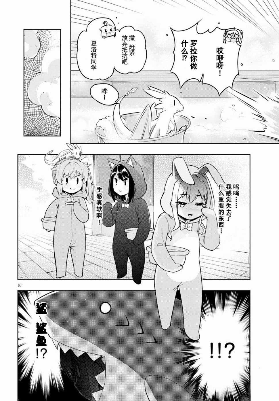 第16页