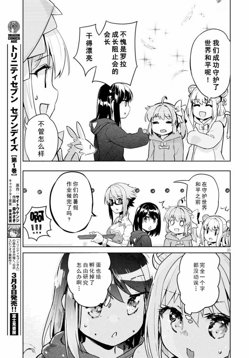 第23页