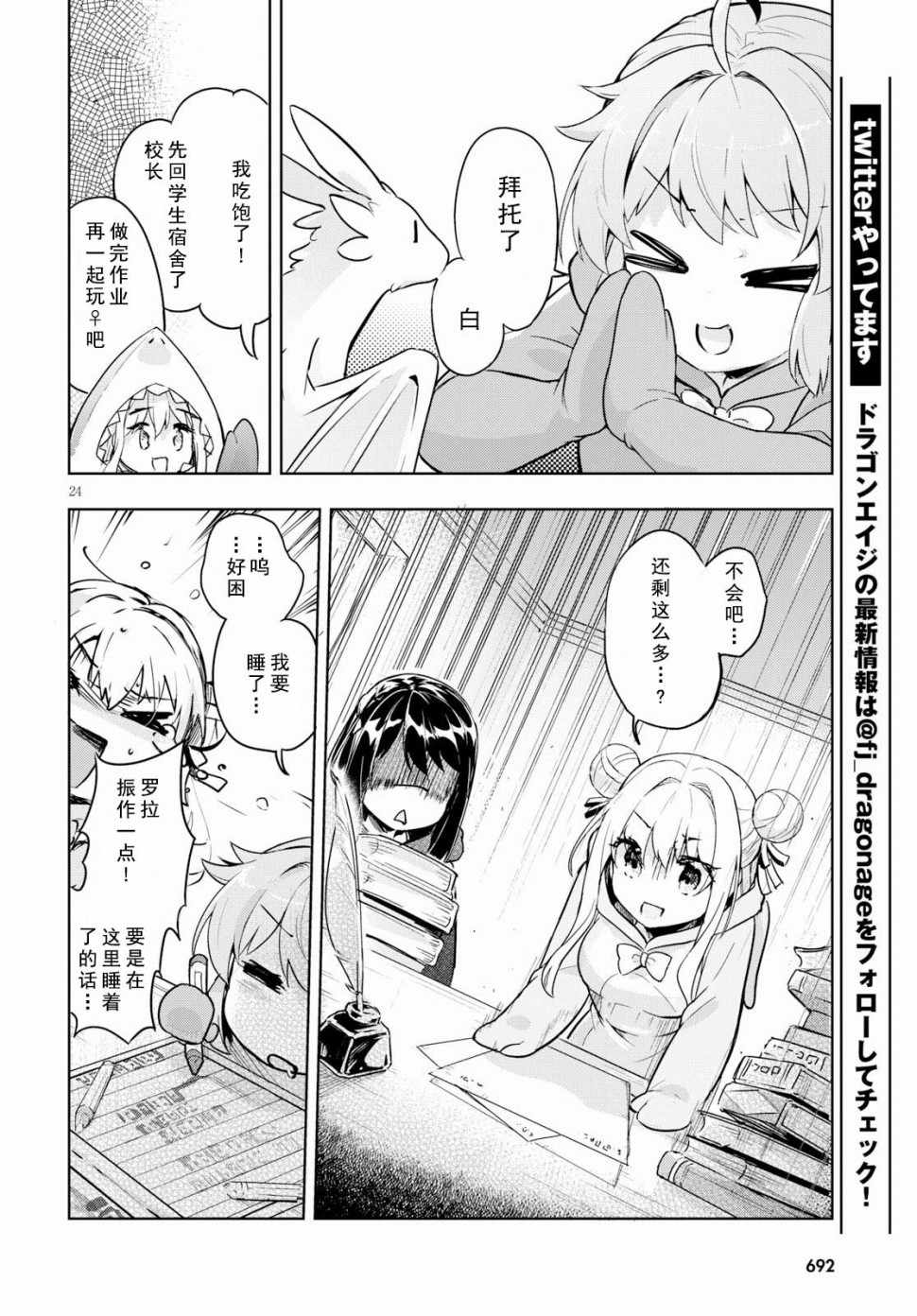 第24页