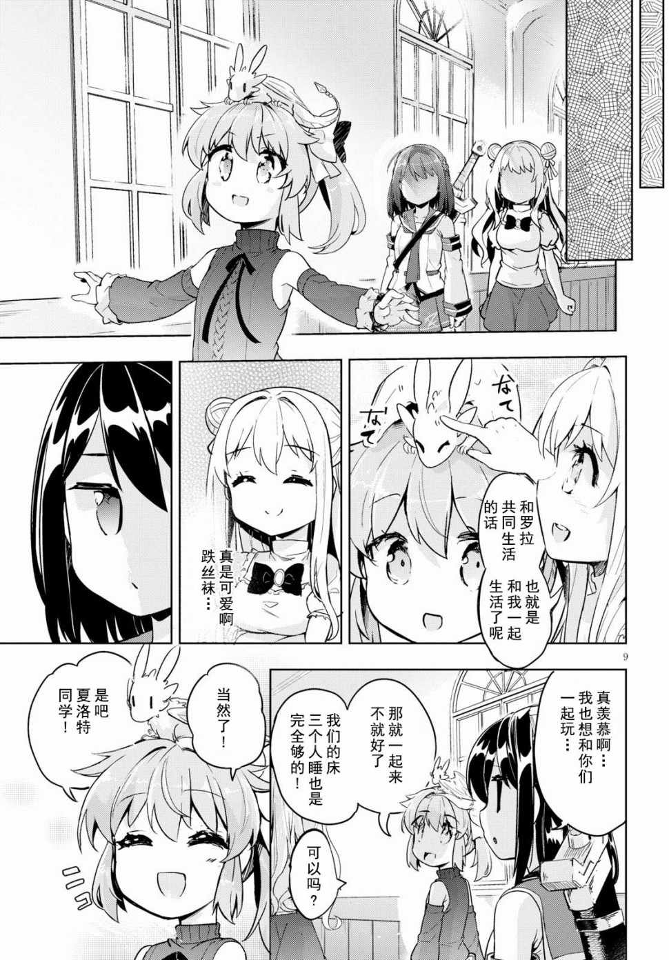 第9页