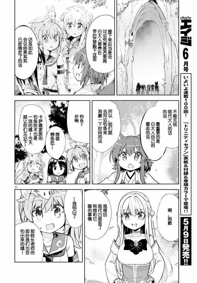 第20页