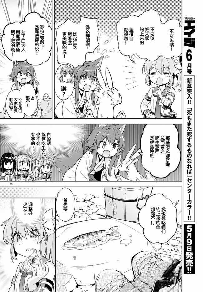 第26页
