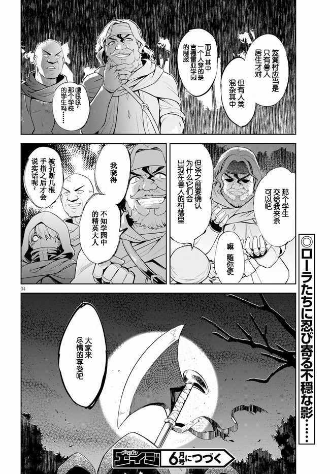 第34页