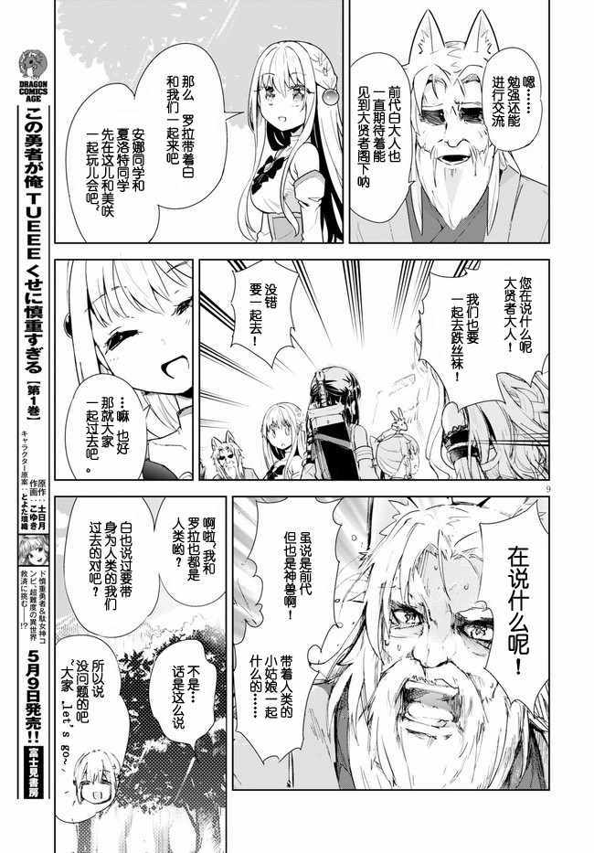 第9页