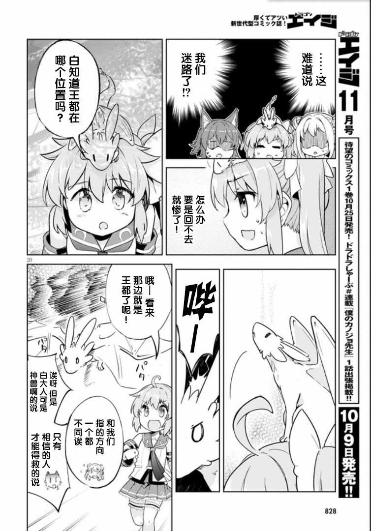 第20页