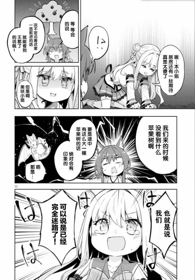 第22页