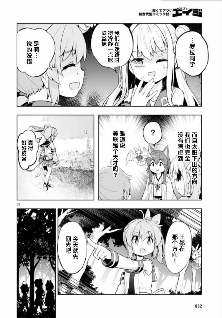 第24页