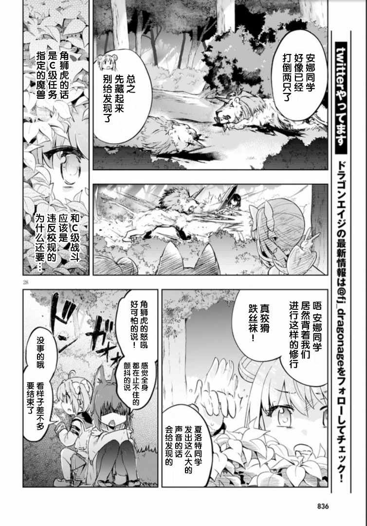 第28页