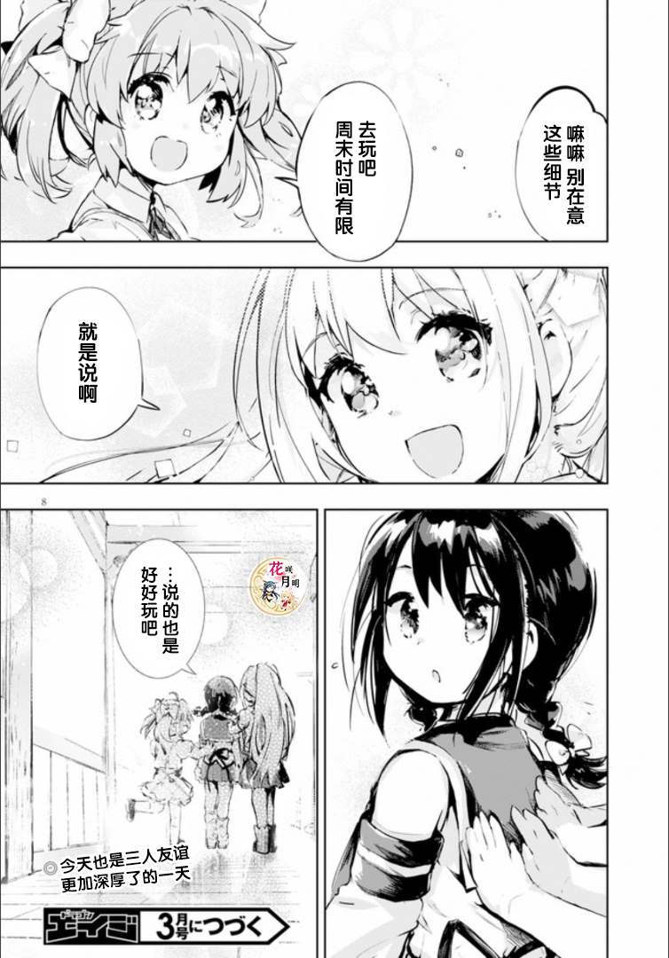 第8页