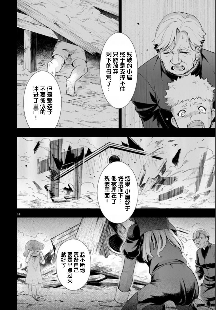 第14页