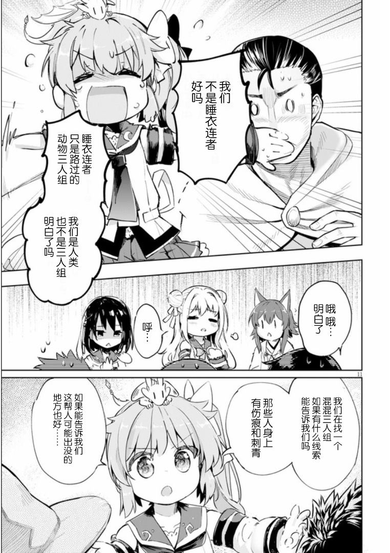 第11页