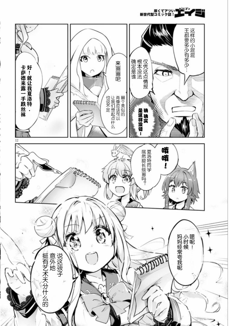 第12页