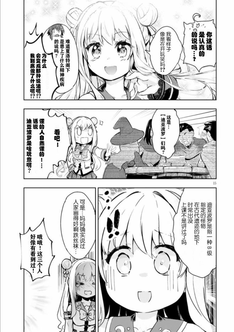 第15页