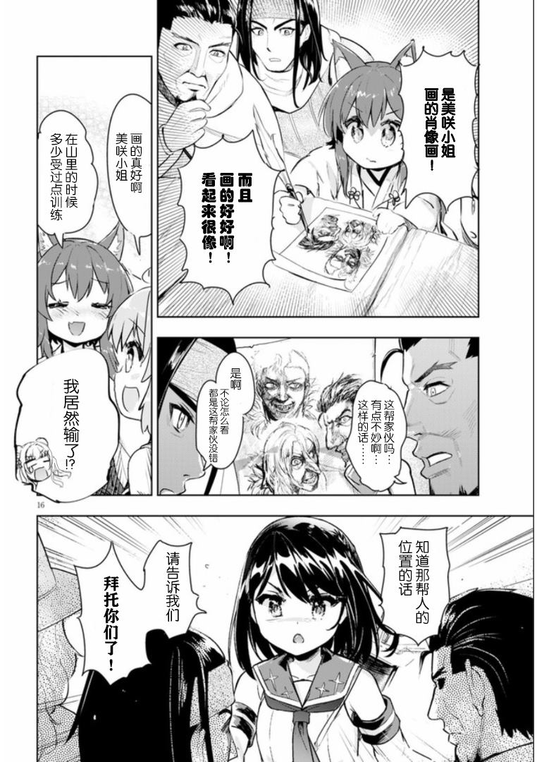 第16页