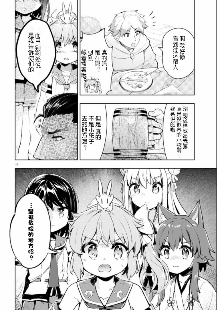 第18页