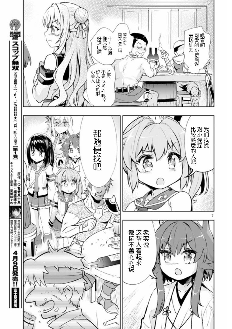 第7页