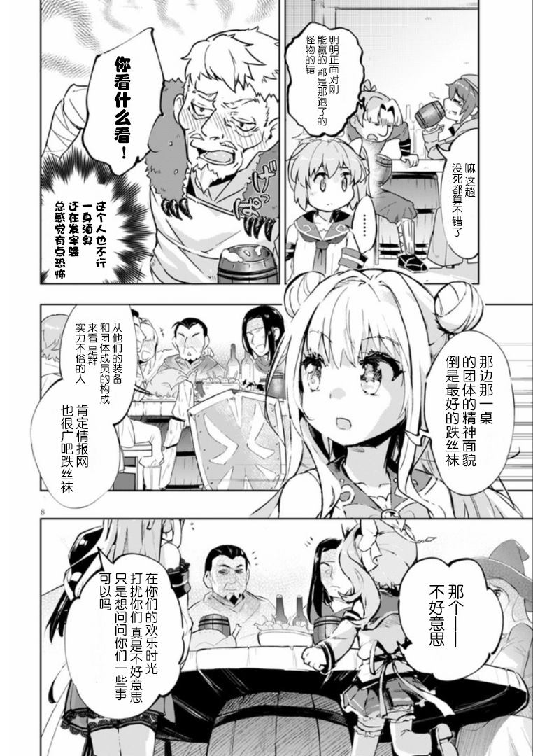第8页