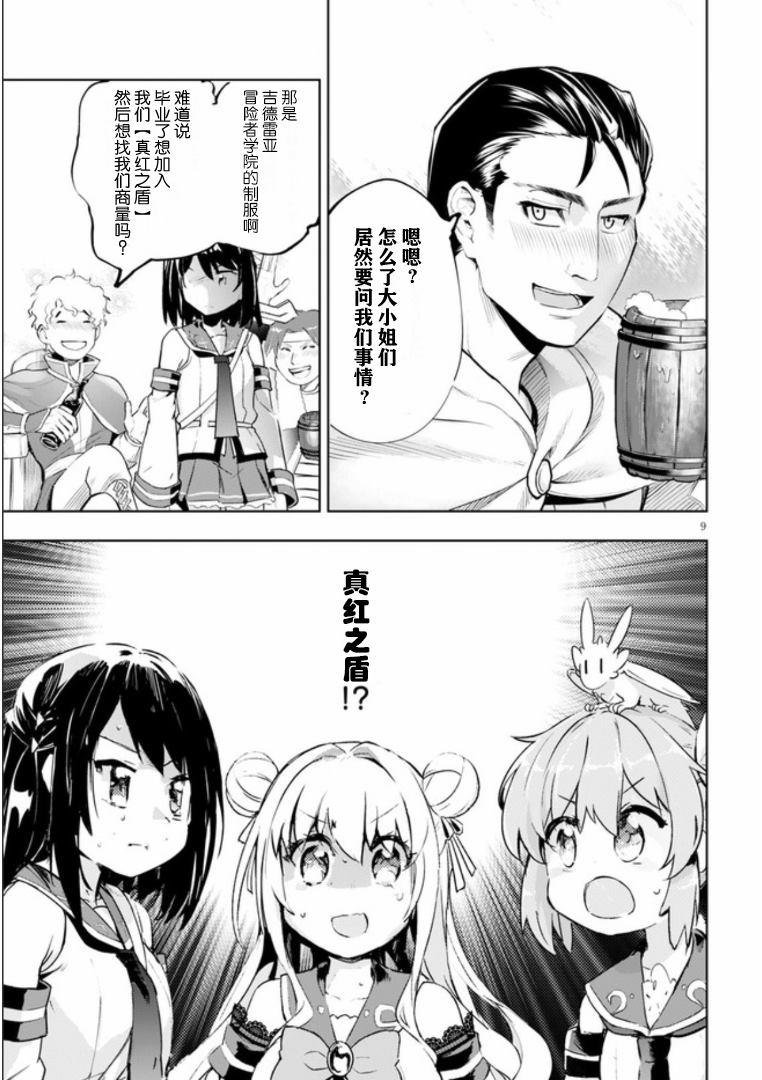 第9页