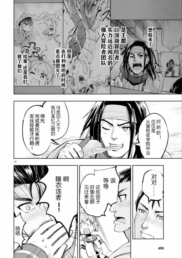 第10页