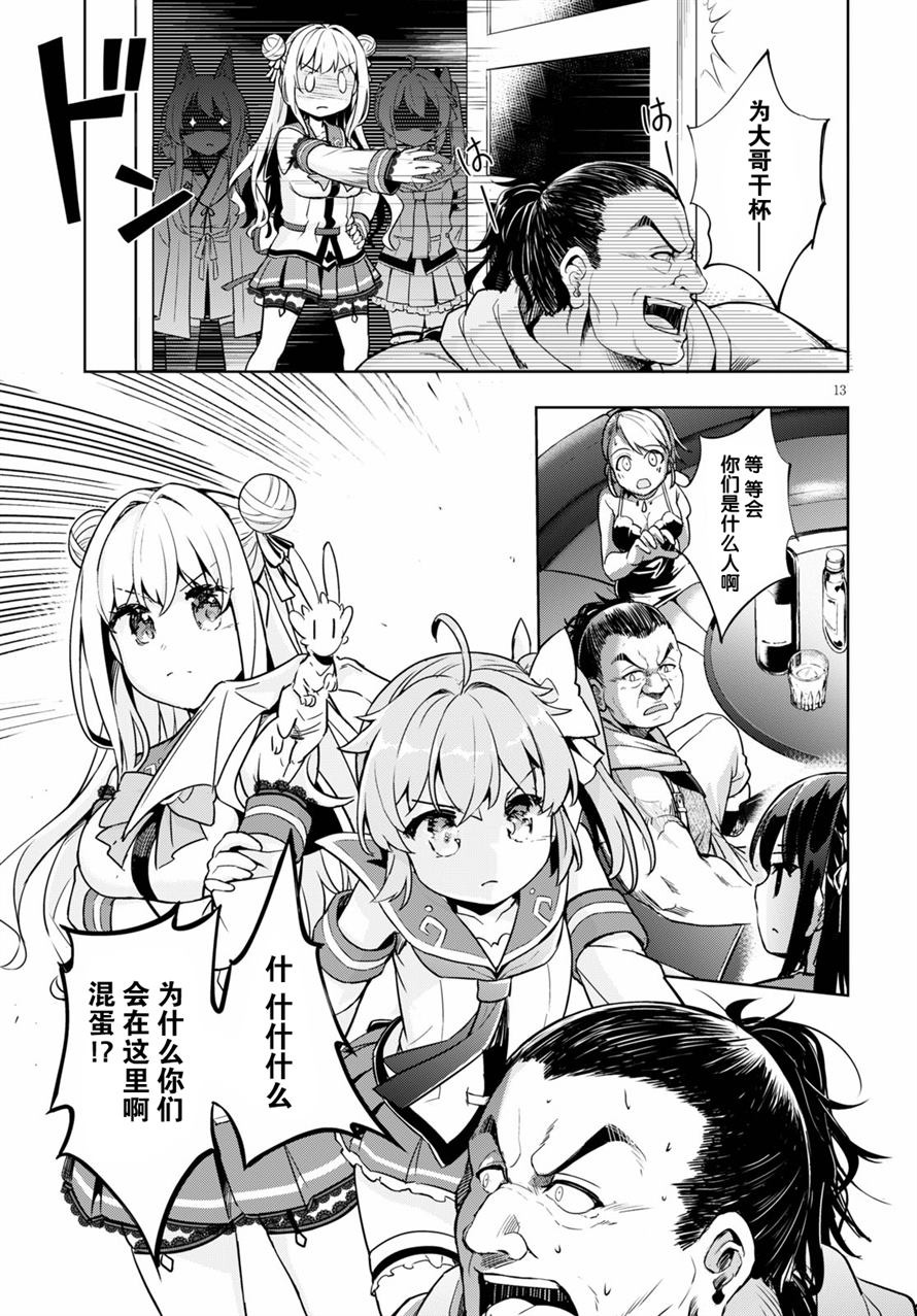 第13页