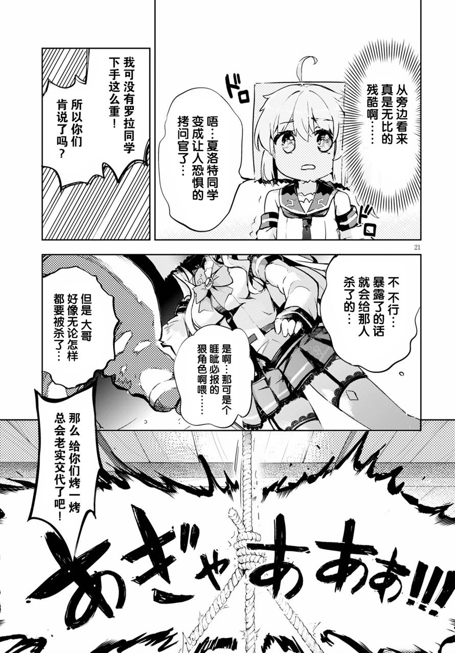 第21页